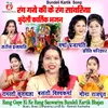 Rang Gaye Ki Ke Rang Sanwariya Bundeli  Kartik Bhajan