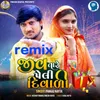 Jiv Tare Peli Diwali (Remix)