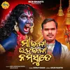 About Ma Kali Bhadrakali Namastute Song