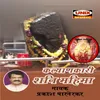 Shani Dosh Niwarak Katha