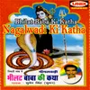 Bhilat Baba Ki katha (Part-1)