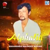 About Alphulia Song