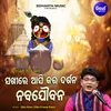 About Sakhire Asi Kara Darshana Nabajoubana Song