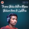 Thona Bulu Katho Mana Buluri Koni A Lalitha