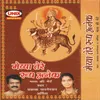 Tari Aarti Gaun Ambey Rani