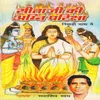 Sitaji Ki Agni Pareksha (Part-1)