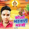 About Koshi bharatari Bhauji Song