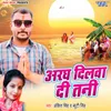 About Arag Dilwa Di Tani Song