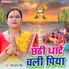 About Chhathi Ghate Chali Piya Song