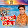 Karam Chhath Ke Baratiya