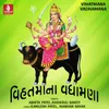 About Mare Darshan Karva Javu Vihat Maa Na Song