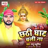 About Chhathi Ghat Chali Na Song