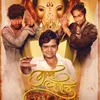 About Majha Bappa Tu Song