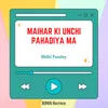 About Maihar Ki Unchi Pahadiya Ma Song