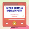 About Navdha Ramayan Dashrath Putra Song