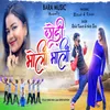 About Chori Bholi Bhali Song