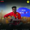 About Tor Bondhuta Chay Song