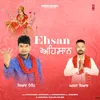 About Ehsan Song