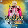 About Dharnidhar Dhima Vala Song