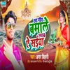 About Chhath Geet Bamale Lagab A Saiya Song