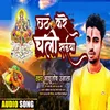 About Chhath Kare Chali Saiya Song