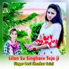 About Lilan Su Singhare Teja ji Song