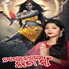 About Namoh Namoh Kali Maa Song