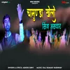 About Chamunda Khelo Singh Aswar Song