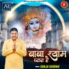 About Baba Shyam Pyara Hai Song