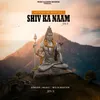 About Subah Subah Le Shiv Ka Naam Song