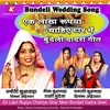 About Ek Lakh Rupya Chahiye Ghar Mein Bundeli Dadra Geet Song