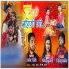 About Majhe Bahini Go Song