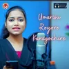 About Umarisu Royoro Karagochire Song