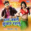 About Ka Go Rakhle Bhatar Rahlu Song