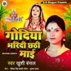 About Godiya Bharidi Chhathi Mai Song