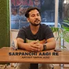 About Sarpanchi Aagi Re Song