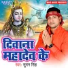 Devghar Ke Darshan Kara Da