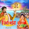 About Hay Chhathi Maiya Song