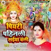 About Piyari Pahinli Saiya Chali Song
