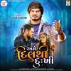 About Ame Dil Thi Dukhi Song