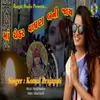 About Maa Chehar Vagan Bani Jay Song