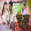 About Mana Sath Sodi Tu Song