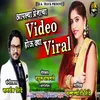 About Aplya Premacha Video Hou Dya Viral Song