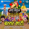 About Bastar Mati Song