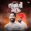 About Tanaji Bhau (Official Song) Song