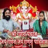 Shri Ganesh Pancharatna Jai Ganesh Jai Ganesh Pahimam