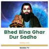 Bhed Bina Ghar Dur Sadho