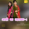 About Aasi Ka Tahelka-1 Song