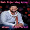 About Kalu gujar king Ajmer Song