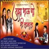 About Tujha Bhau G Mi Lahanula Song